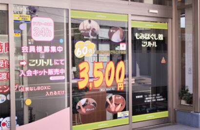 大口店