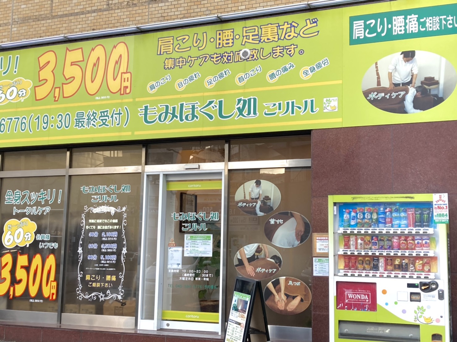 楠店