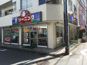 ラブリークリーニング 平沼町