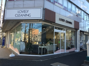 ラブリークリーニング 泉町店