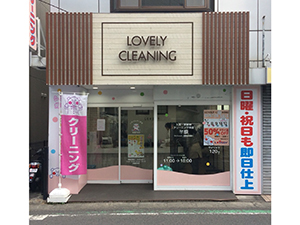 ラブリークリーニング 希望ヶ丘店