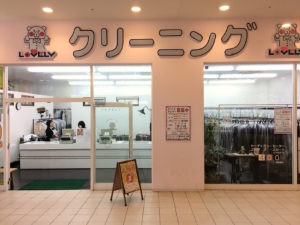 ラブリークリーニング 港北みなも店