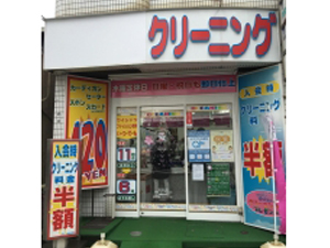 ラブリークリーニング 桜木町店
